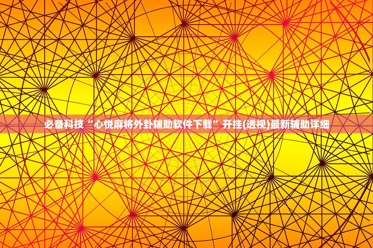 强力推荐“掌游大厅到底有没有挂”开挂(透视)最新辅助详细