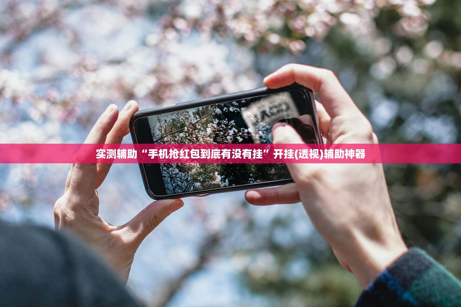 教程更新!：手机十三道怎么要好牌”2026开挂教程步骤