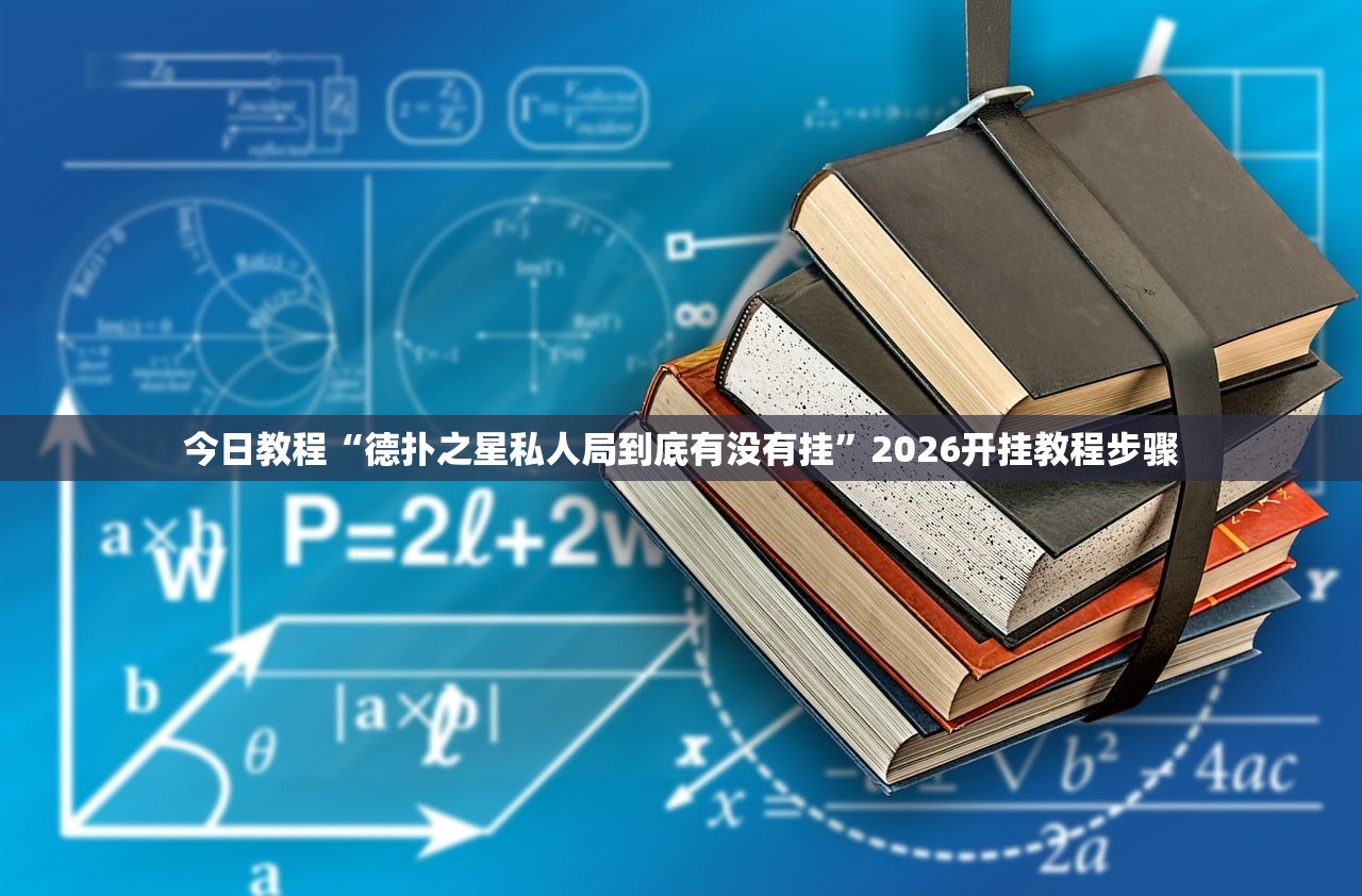 辅助神器“大唐麻将有挂吗视频”其实确实有挂