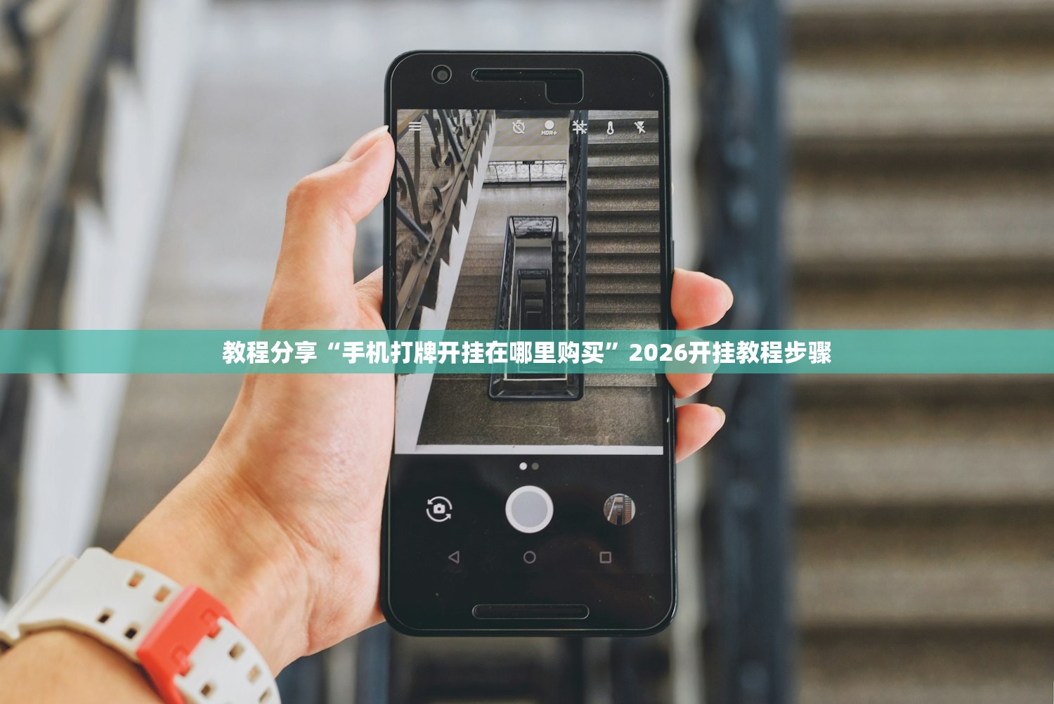 玩家必读“微信微乐跑得快能开挂不”原来可以开挂
