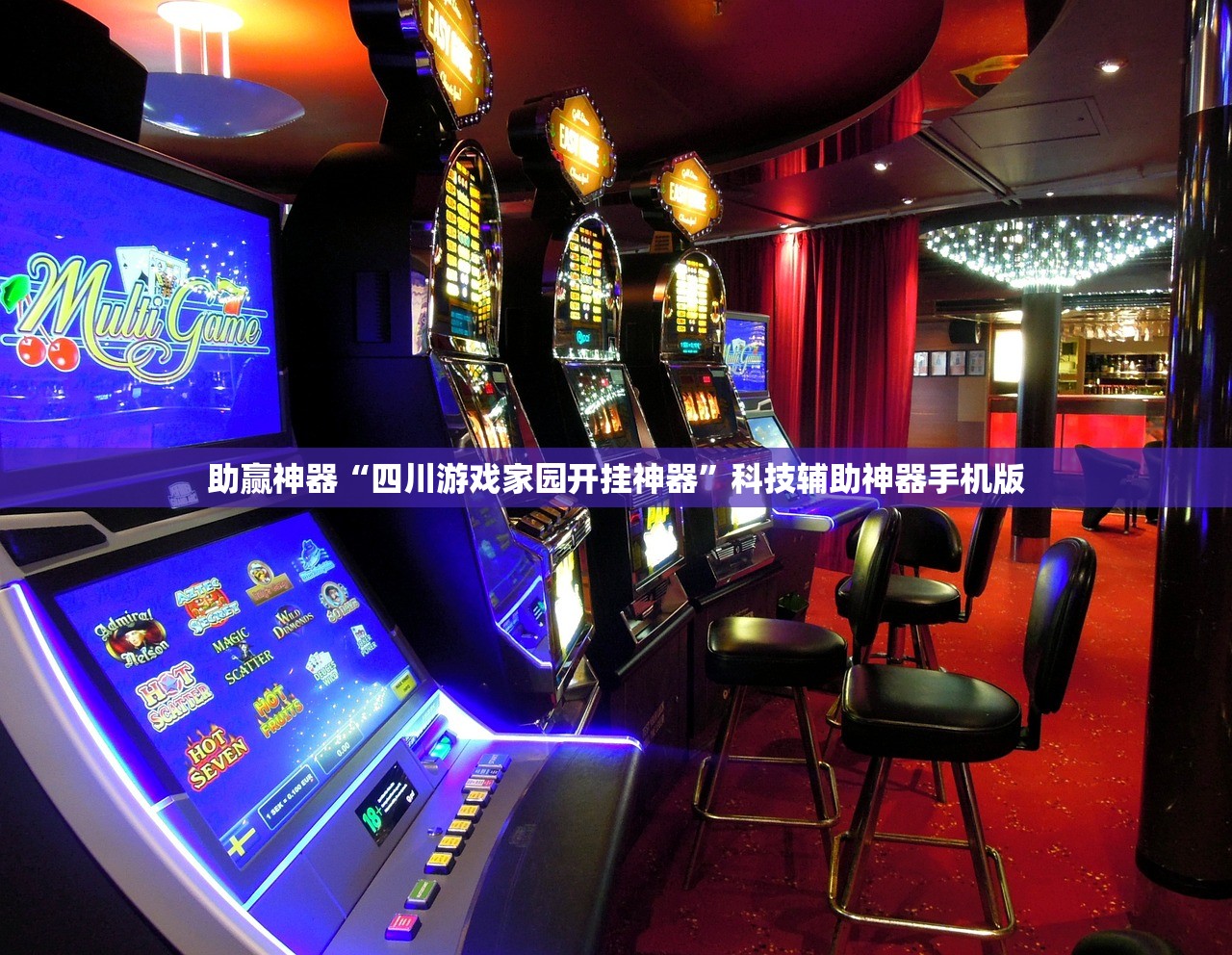 辅助神器“微信小程序微乐天津麻将怎么开挂”(免费)开挂辅助教学(最新辅助开挂教程)