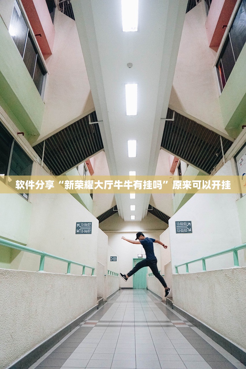 必备科技“吉祥麻将手机版有挂吗”细辅助教程分享