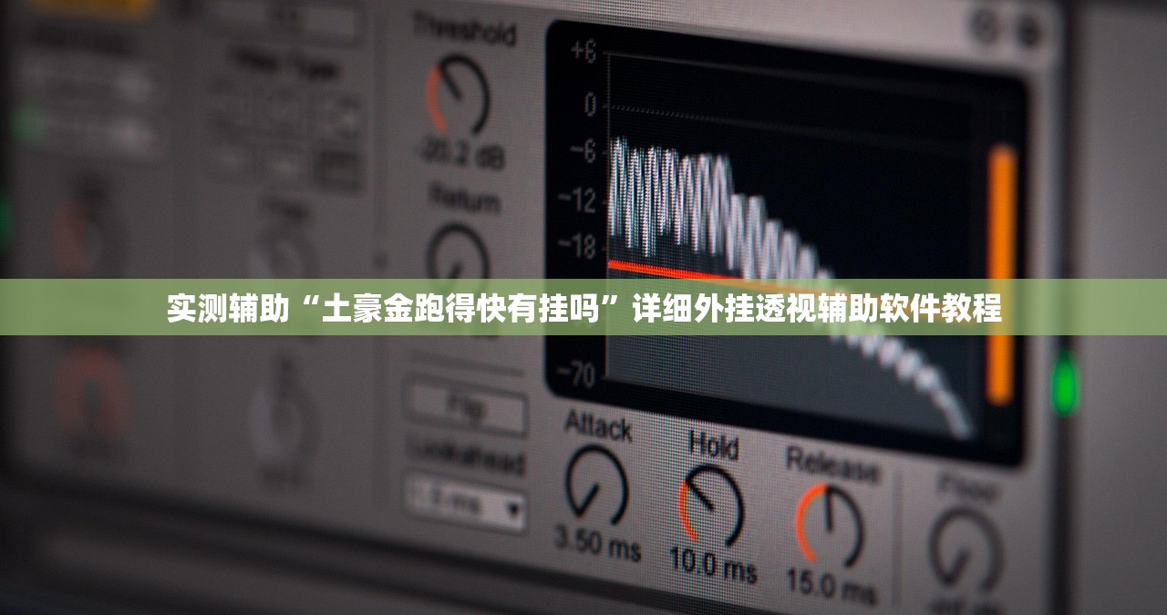 玩家必读“手机打牌开挂下载安装”开挂辅助脚本+详细开挂安装教程