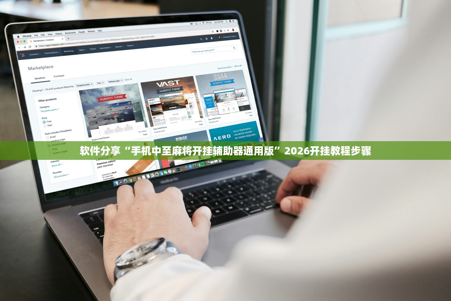 软件分享“手机中至麻将开挂辅助器通用版	”2026开挂教程步骤