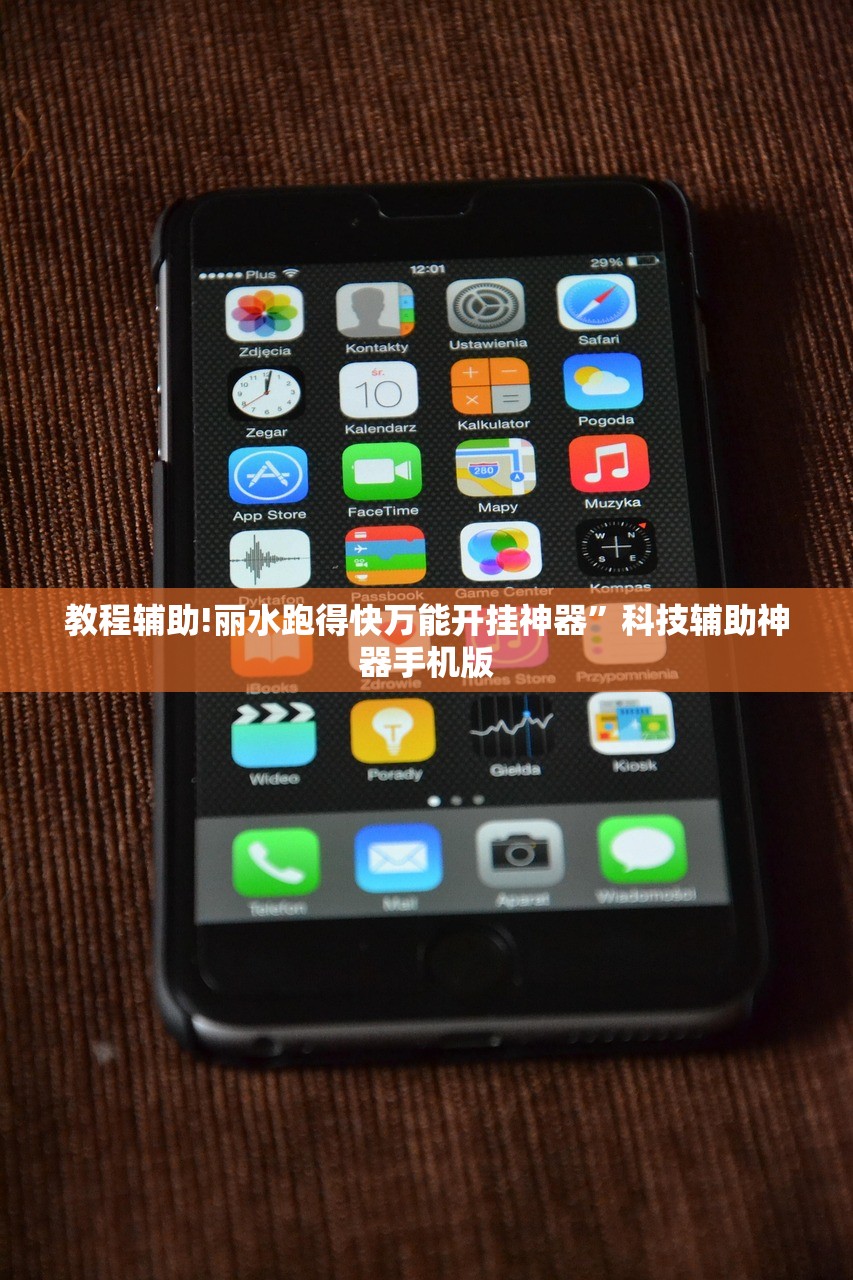 今日教程“壹起跑得快外卦辅助软件下载”详细外挂透视辅助软件教程