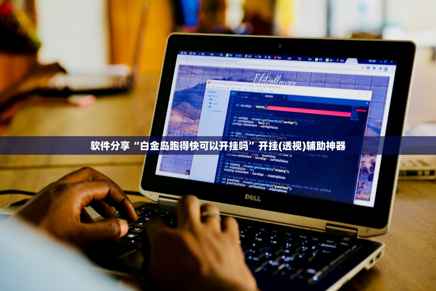 玩家必读“星悦麻将万能开挂神器”详细外挂透视辅助软件教程