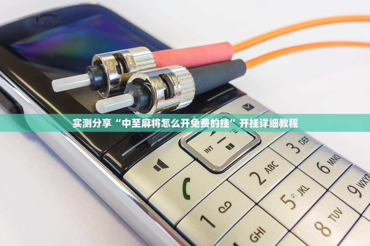 辅助开挂工具“微信链接拼三张开挂”开挂(透视)辅助神器