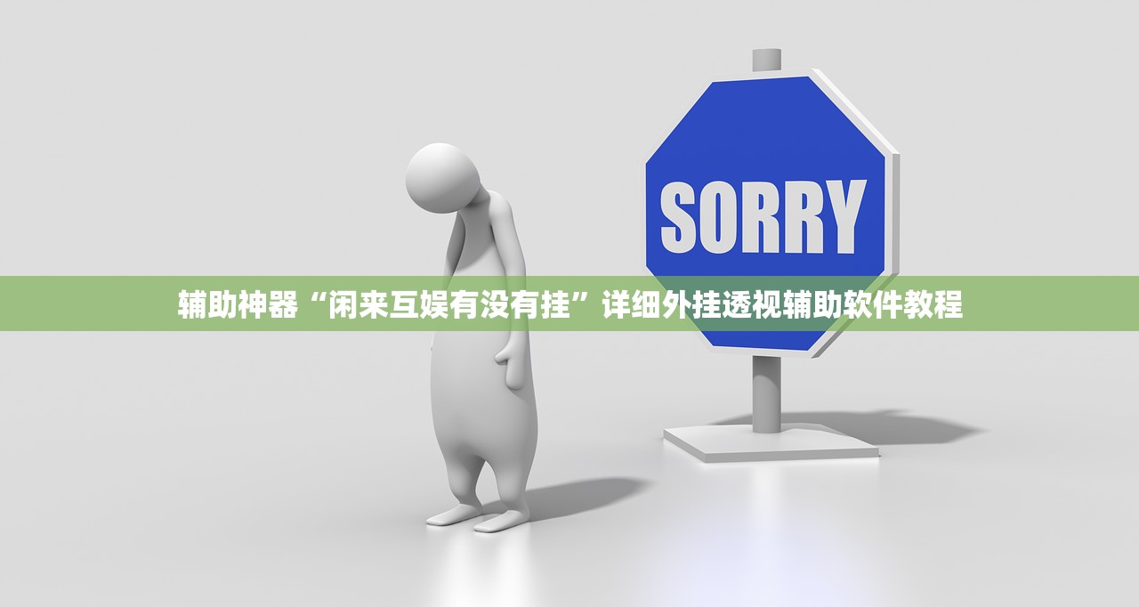 教程分享“微乐双扣万能开挂神器”(免费)开挂辅助教学(最新辅助开挂教程)