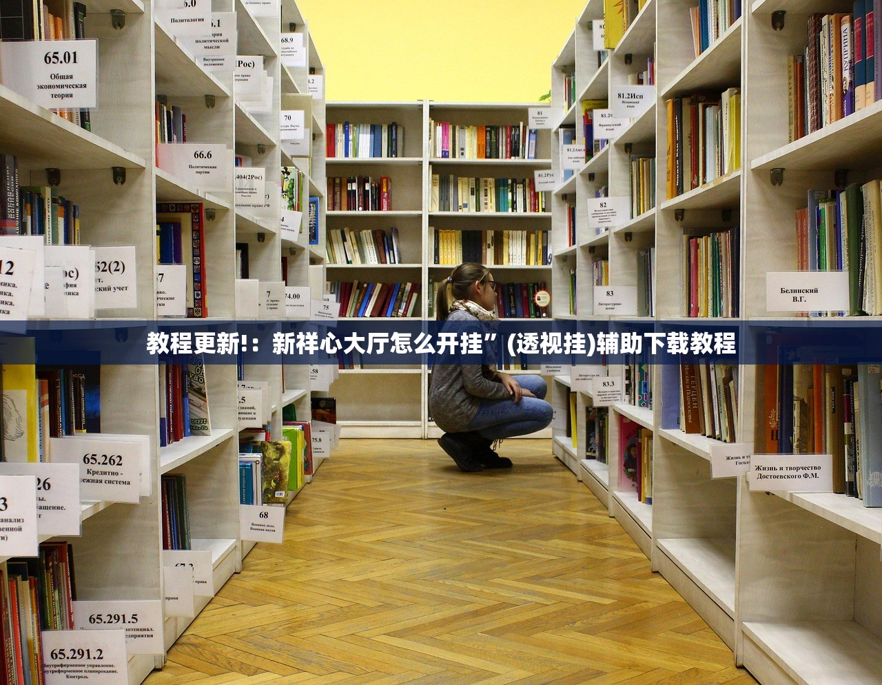 玩家必读“微乐浙江麻将万能开挂器免费”开挂辅助脚本+详细开挂安装教程