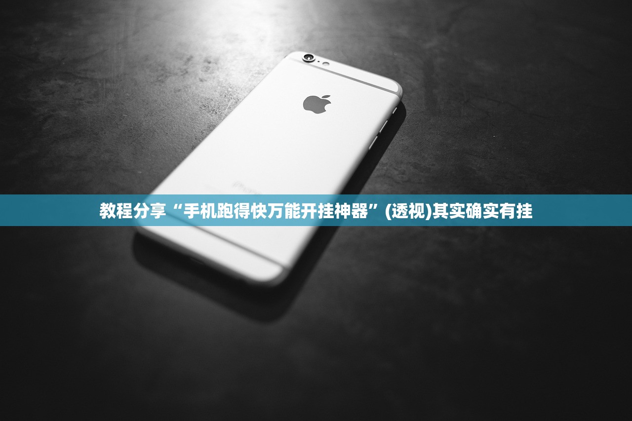 实测分享“微信小程序微乐斗地主怎么开挂”详细开挂教程