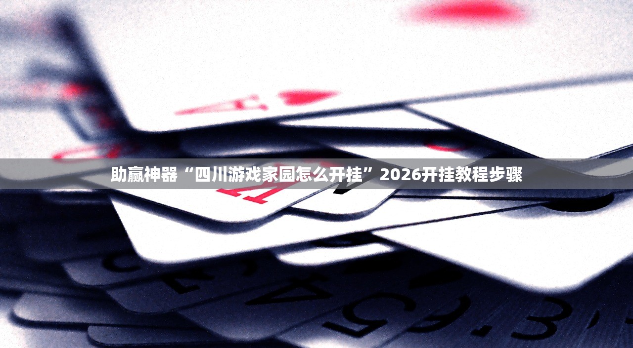 教程更新!：佛手十三道有漏洞吗”2026开挂教程步骤
