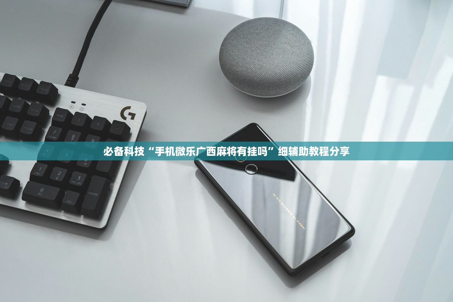 软件分享“盛世棋牌2有没有挂”细辅助教程分享