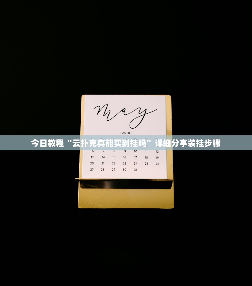 开挂辅助工具“中至南昌麻将可以开挂吗”开挂辅助脚本+详细开挂安装教程
