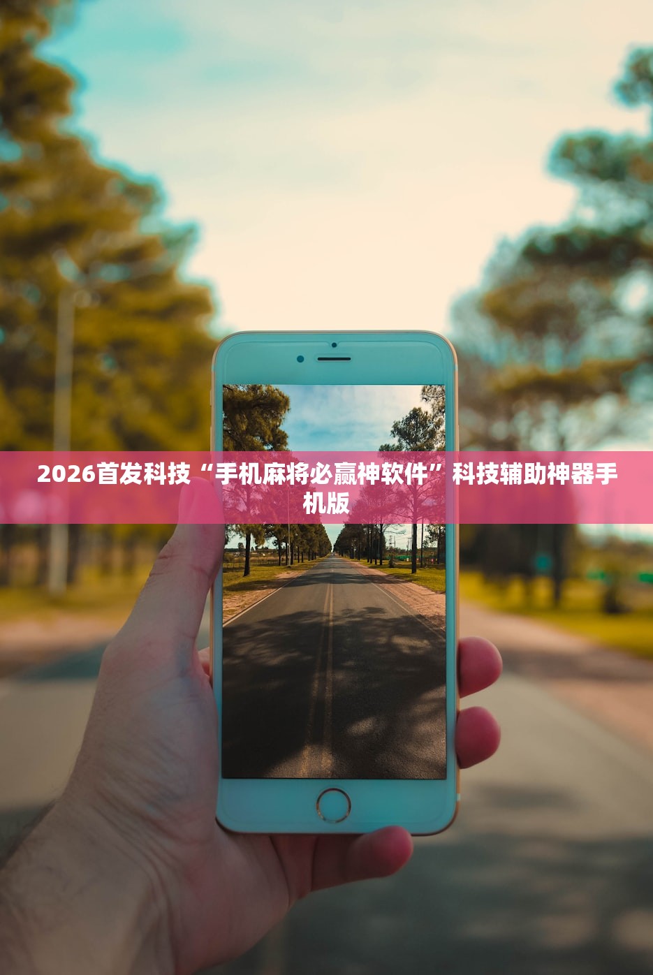 分享实测辅助“欢乐吓牌开挂教程!真的有挂!”开挂(透视)最新辅助详细