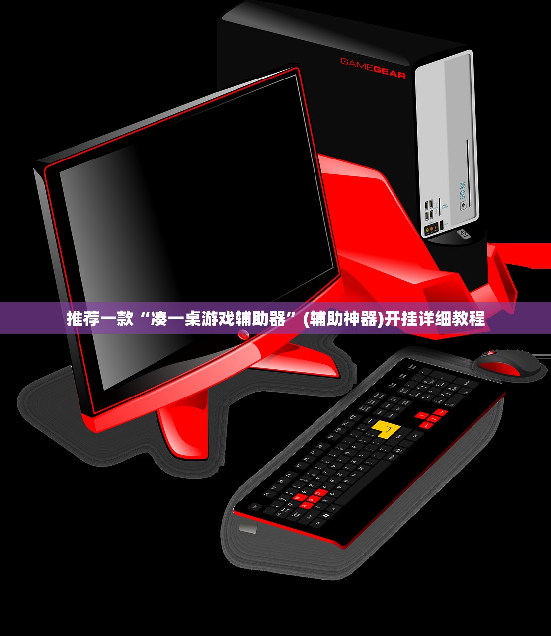 万能开挂辅助“微信小程序麻将开挂辅助器通用版”其实确实有挂