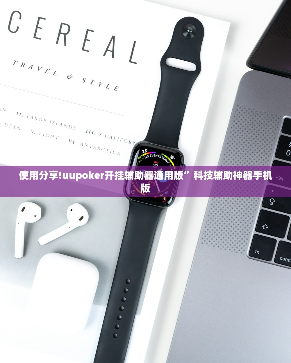 推荐一款“手机打牌软件开挂教程”(辅助神器)开挂详细教程