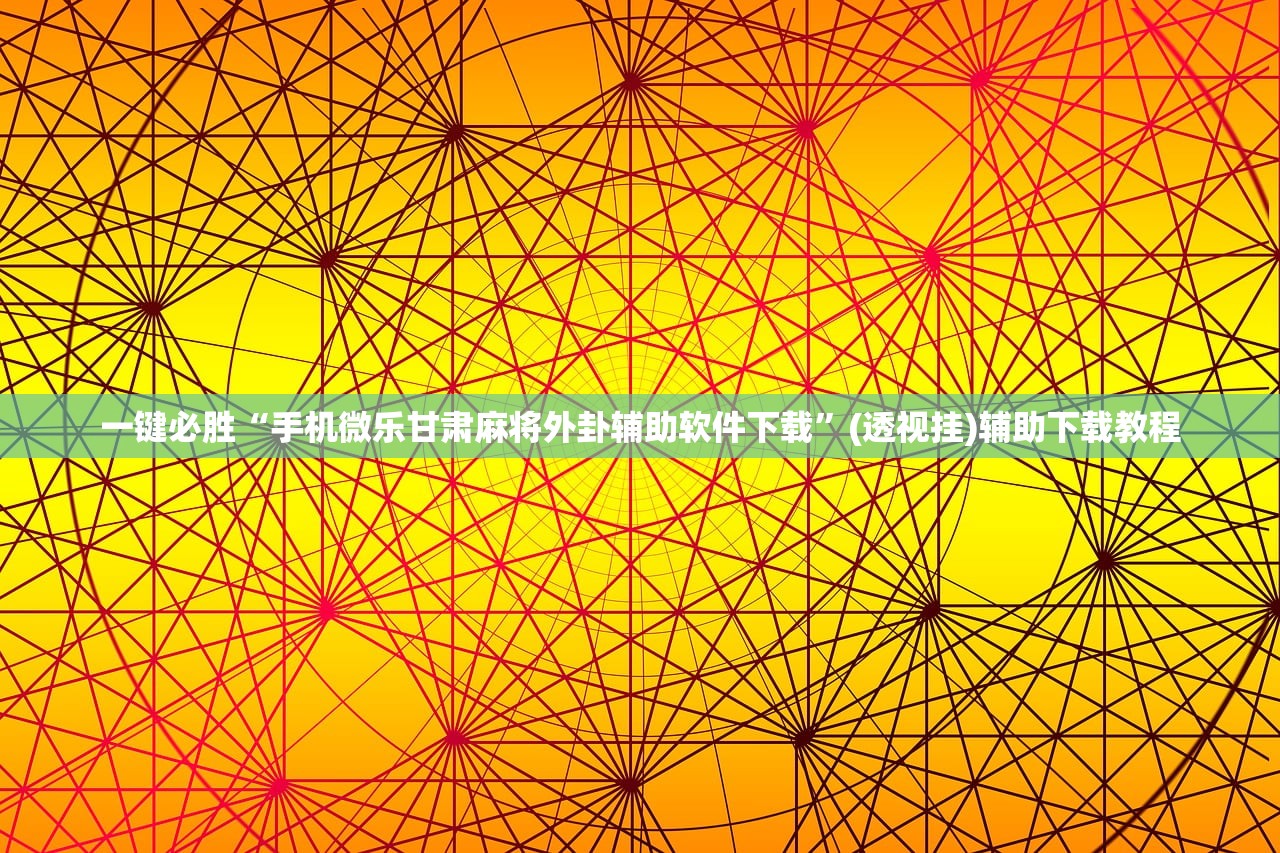 实测神器辅助“白金岛长沙麻将怎么开挂”开挂详细教程