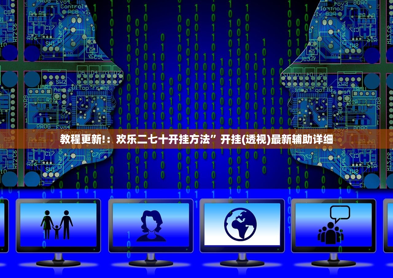 强力推荐“牌乐门外卦辅助软件下载”开挂(透视)最新辅助详细