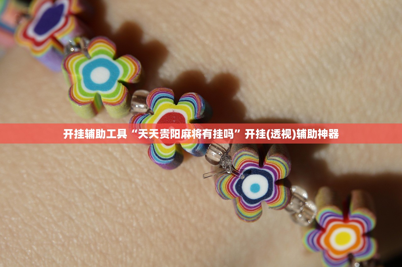 助赢神器“手机微乐麻将开挂免费软件下载”详细开挂教程