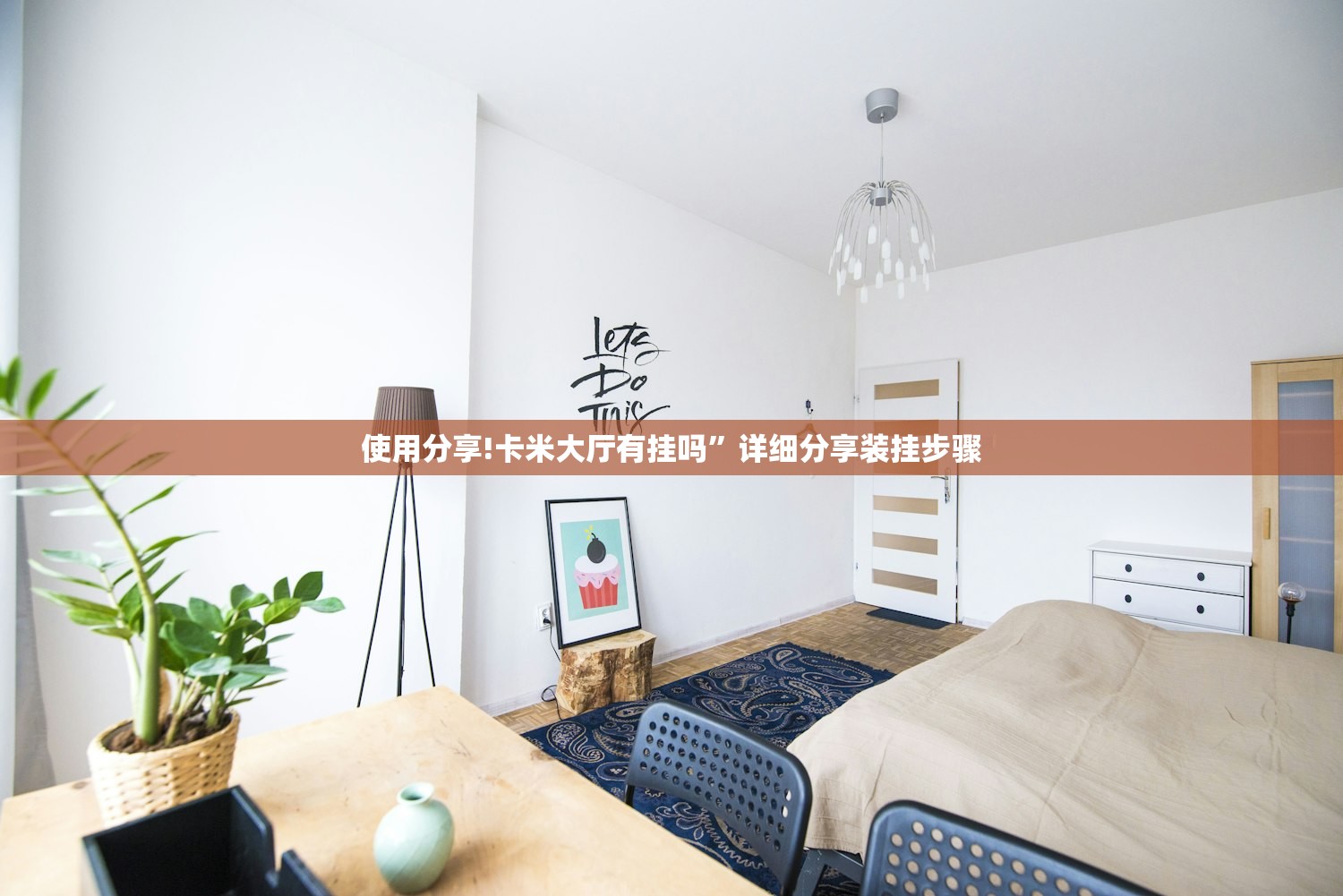 万能开挂辅助“决战卡五星哪能买到挂”详细开挂教程