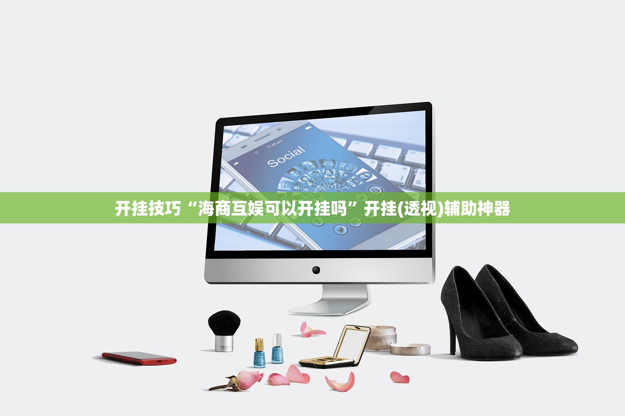 辅助开挂工具“旺旺福建麻将有挂吗”开挂(透视)辅助神器