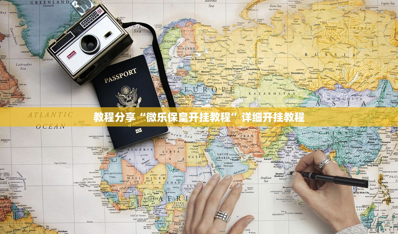 可用版本“微乐免费房间有挂吗”(免费)开挂辅助教学(最新辅助开挂教程)