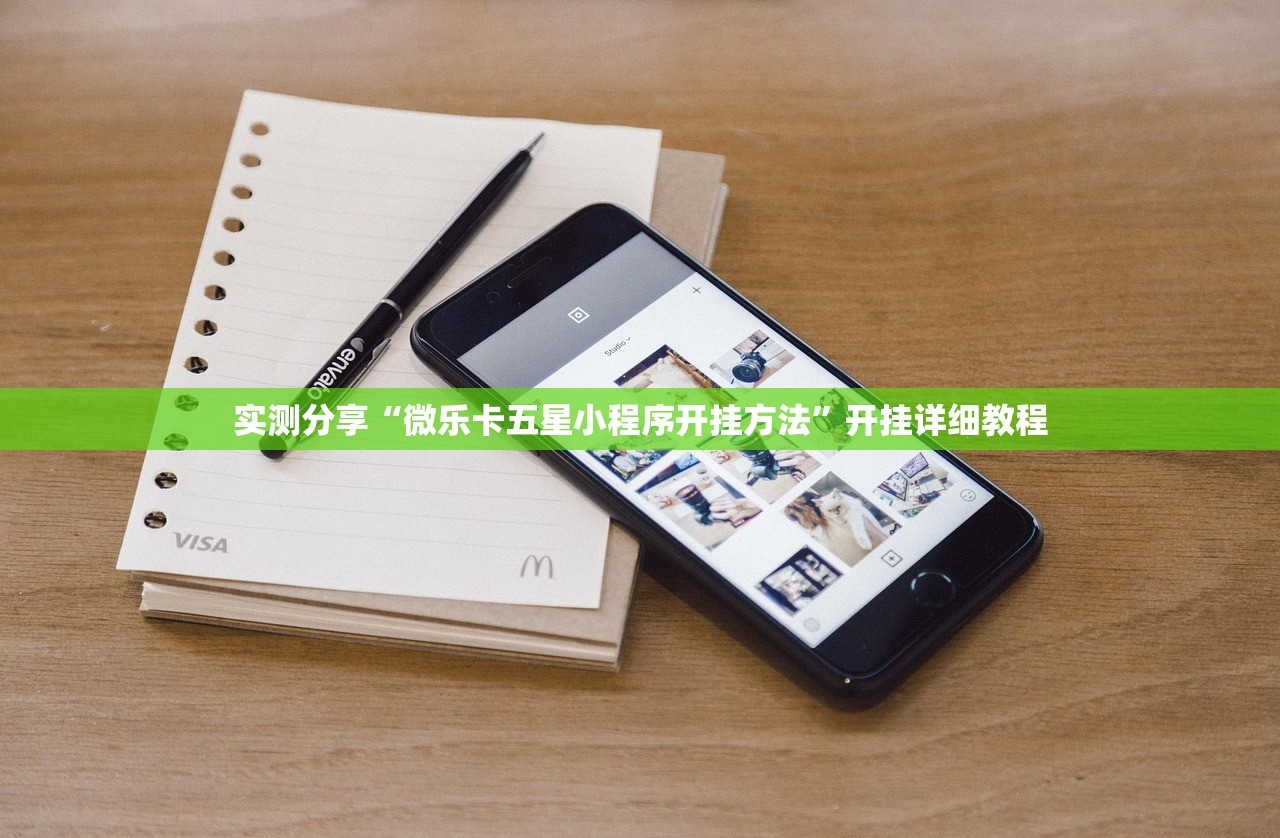2026首发科技“相约麻将怎么可以提高胜率”详细开挂教程